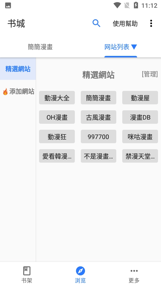 全是漫画的所有版