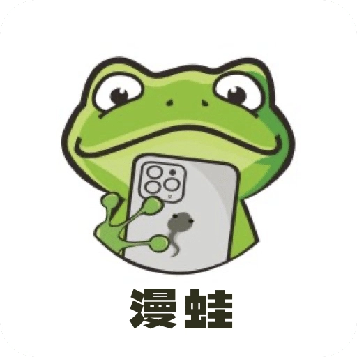 漫蛙漫画入口免费观看