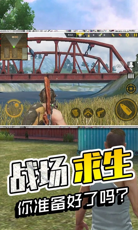 生存极限挑战(2)