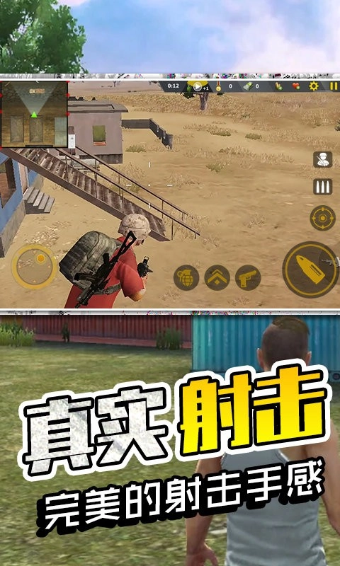 生存极限挑战(4)