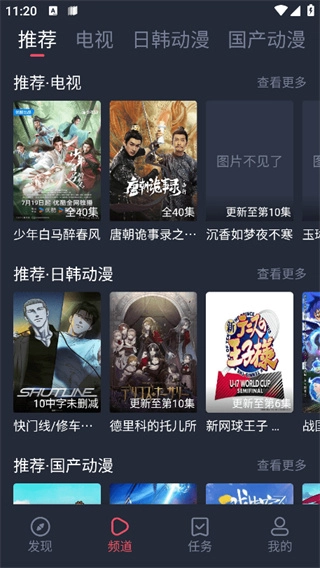 横风动漫入口图1