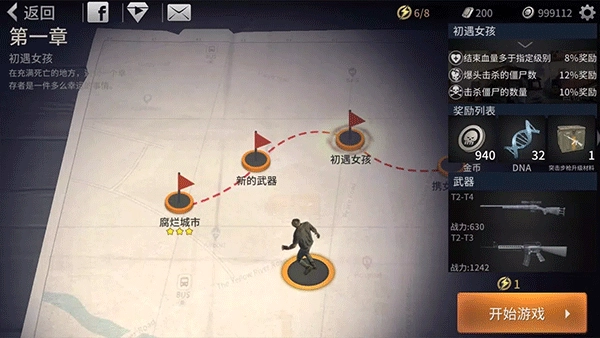 丧尸城镇求生手机版(2)