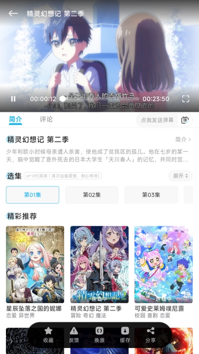 lanerc动漫无广告版