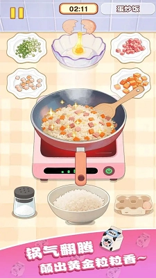 幸福小厨师截图3