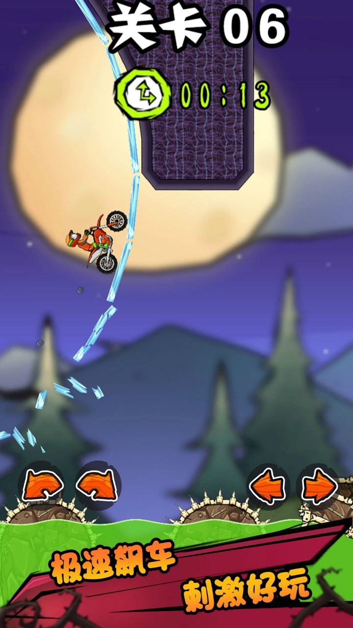 登山极限摩托免费版