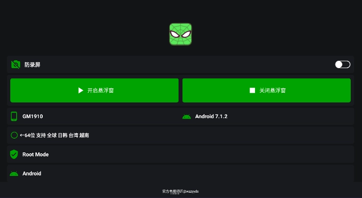 鬼头直装科技(2)