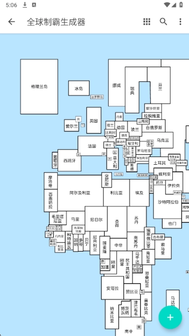全球制霸生成器(1)