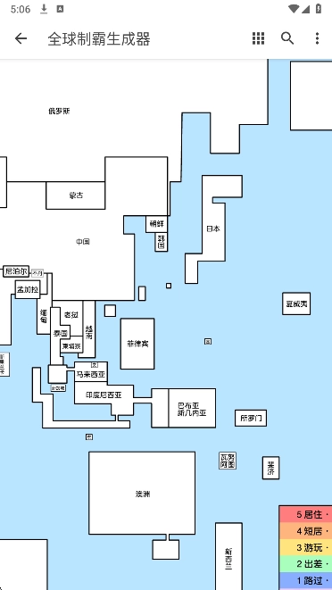 全球制霸生成器(3)