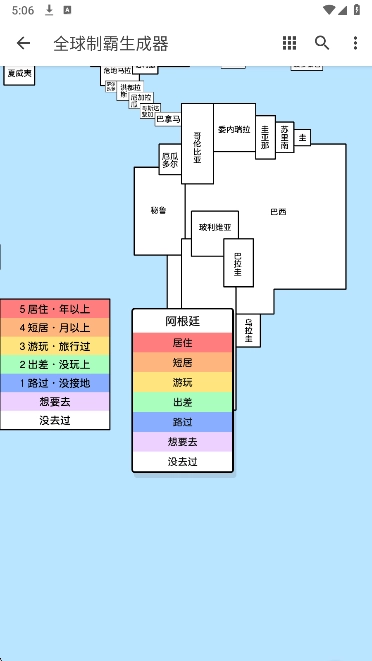 全球制霸生成器(4)