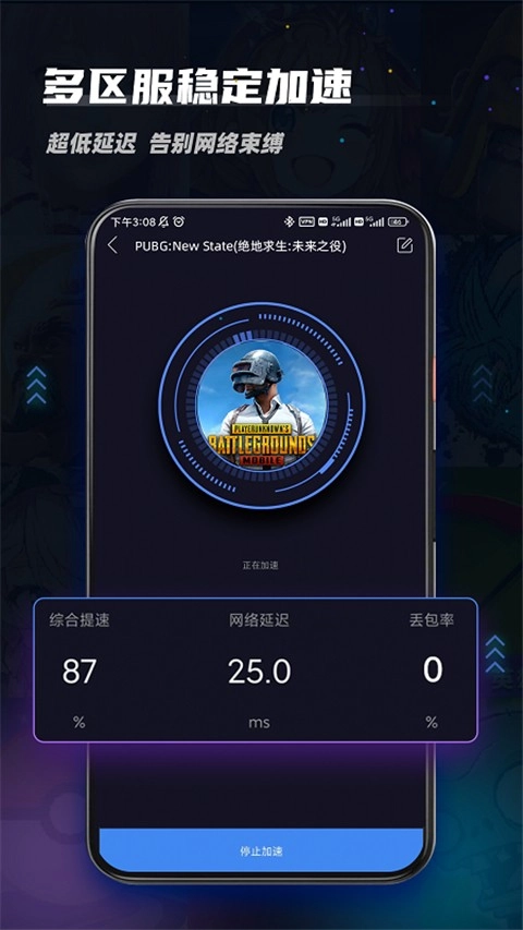 99加速器免费加速(1)