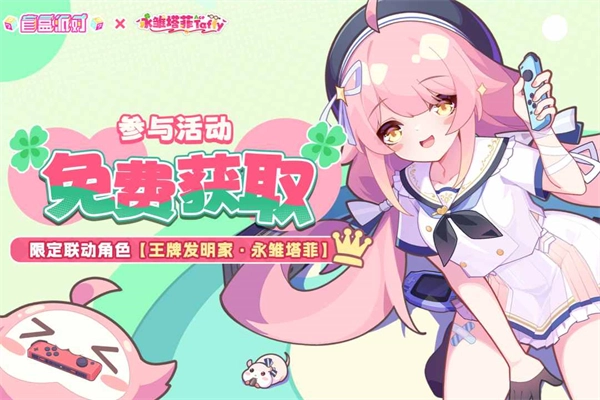 盲盒派对最新版图3