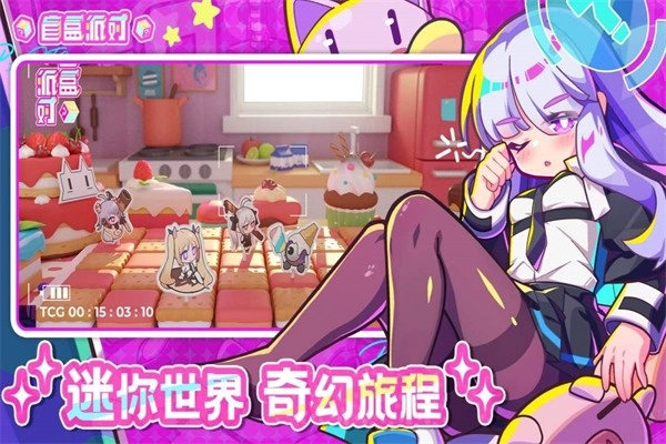 盲盒派对最新版图4