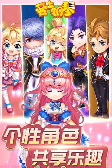 爱上钢琴手机版图2