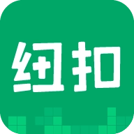 纽扣助手免费版