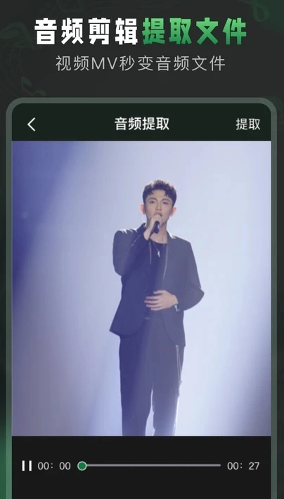 Au音频剪辑正版(2)