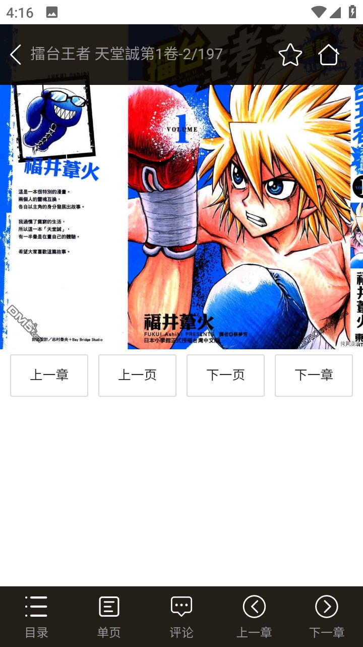 搜漫漫画最新版3