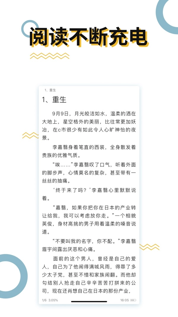 海棠书屋无弹窗版(3)