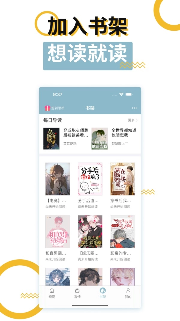 海棠书屋无弹窗版(2)