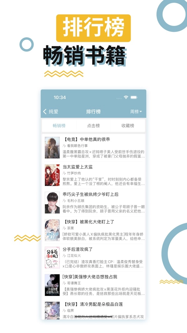 海棠书屋无弹窗版(4)