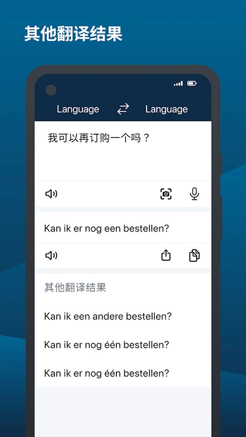 deepl翻译器截图5