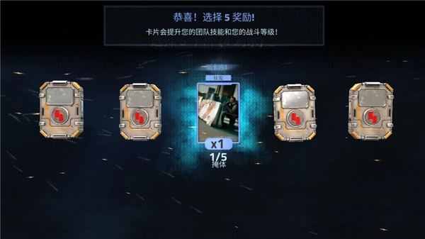 火力掩护手机版(2)