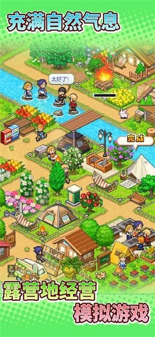 森丘露营地物语正版(4)