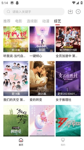 1024短视频入口图2