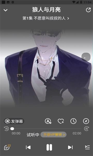 沖鴨FM網(wǎng)頁(yè)版截圖2