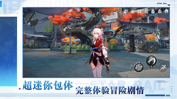 云星穹铁道云游戏入口(4)