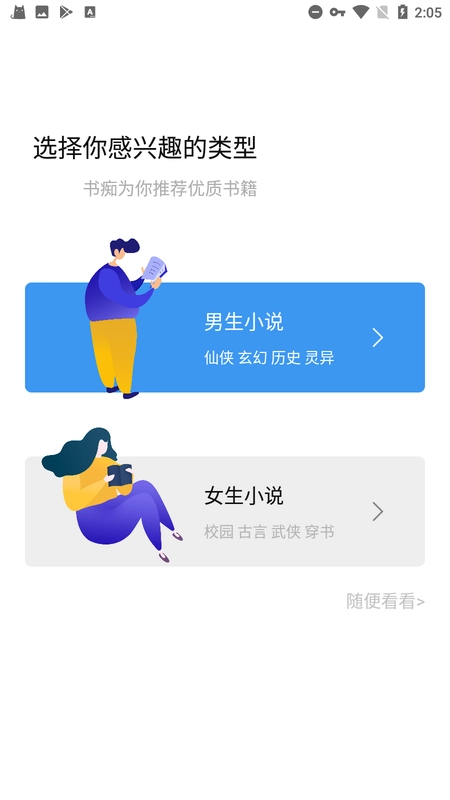 书痴app书源大全