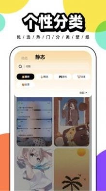 悟空百变壁纸高清版截图2
