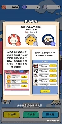 抄底模擬器截圖2