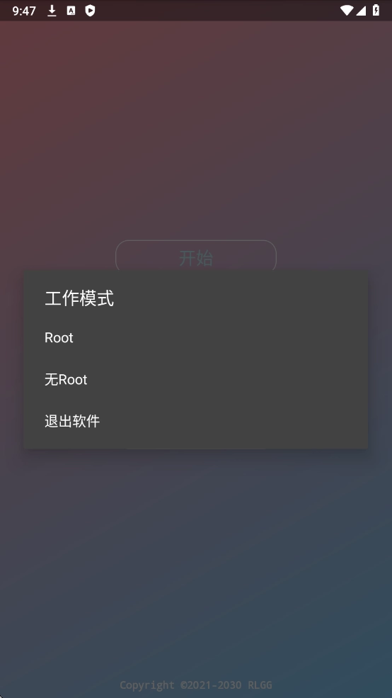 牢大加速截图0