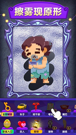 魔镜模拟器免费版3