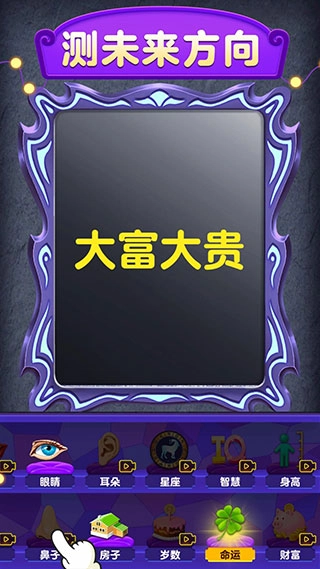 魔镜模拟器免费版2