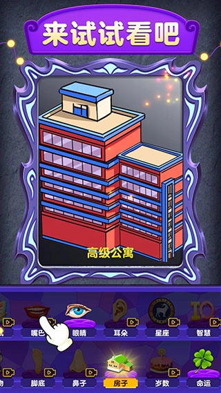 魔镜模拟器免费版5