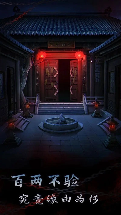 引魂铃2破阵子免费版(2)