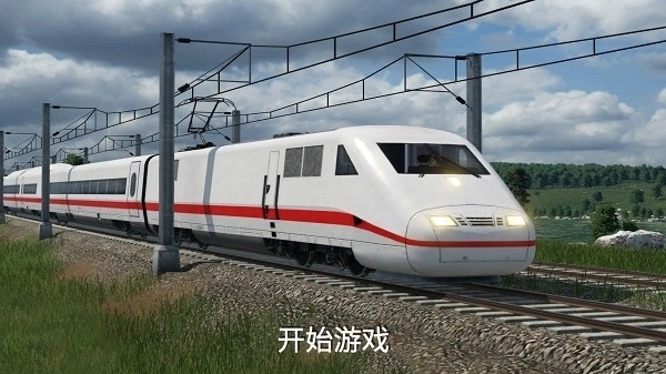 高铁遨游世界模拟器手机版(3)