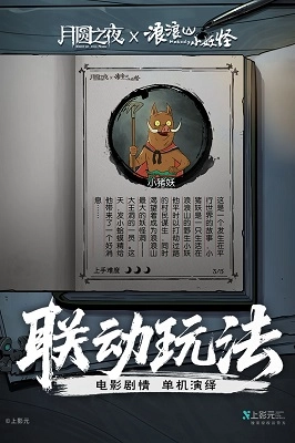 月圆之夜手机版