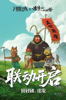 月圆之夜手机版