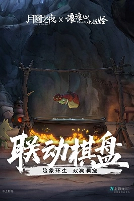 月圆之夜手机版