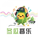 冬瓜音乐最新版