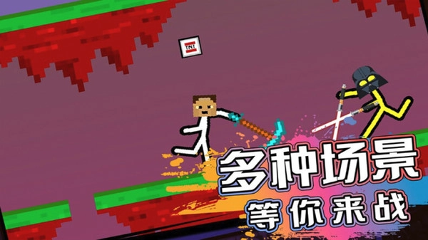 超神火柴人对决正版图2