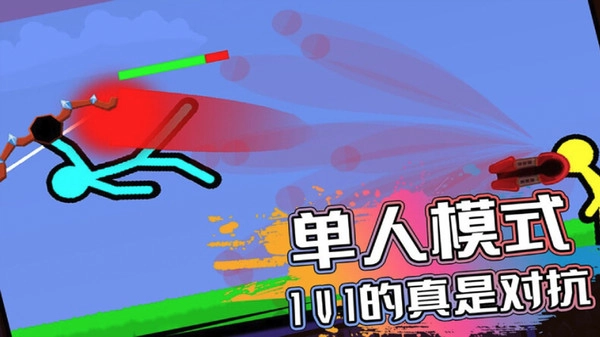 超神火柴人对决正版图3