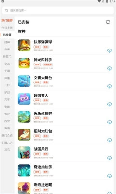 pg游戏库网页版图2
