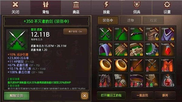 地牢编年史汉化版4