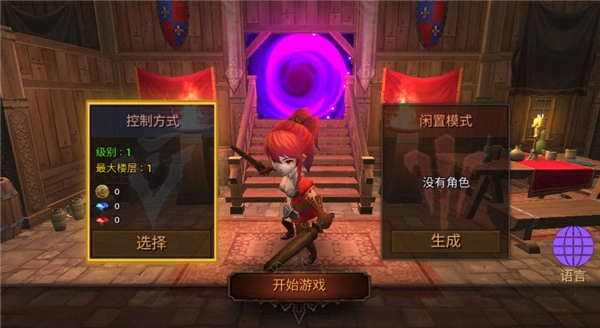 地牢编年史汉化版3