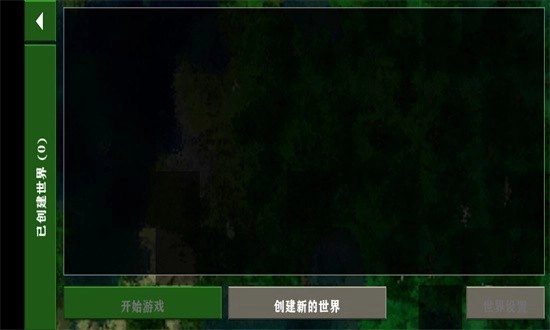 生存战争2.4（中文版）4