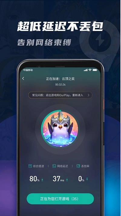 99加速器无限vip版