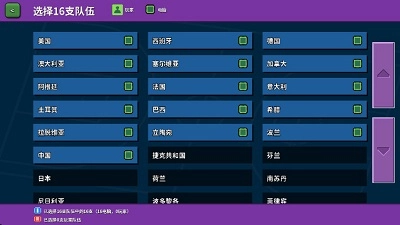 篮下王朝：战术大师图3